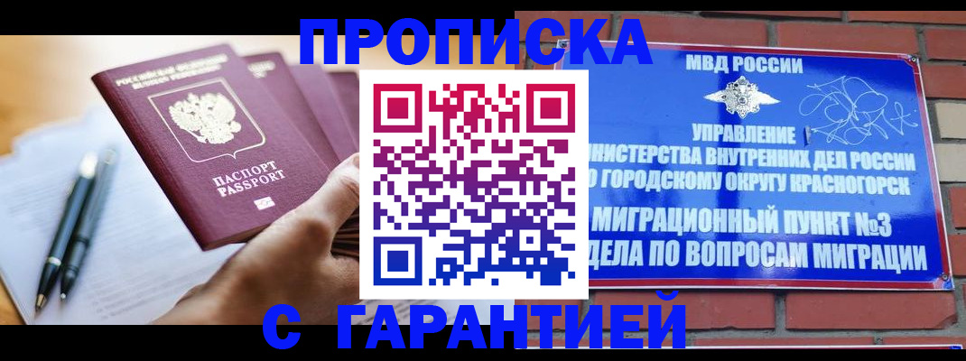 прописка иностранных граждан в Новомосковске