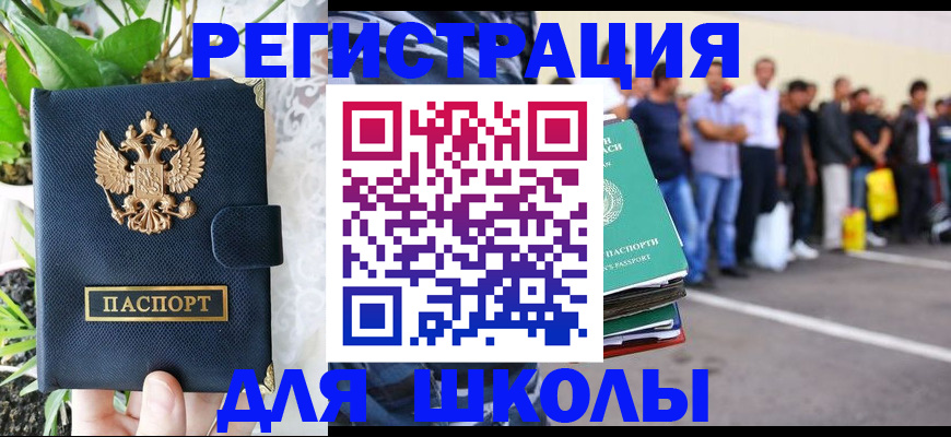 временная регистрация в квартире в Новомосковске