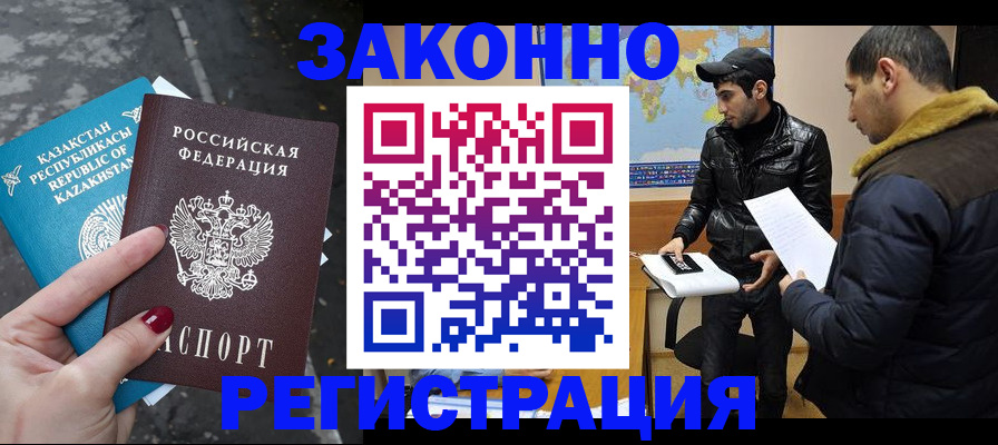 прописка для школы в Новомосковске