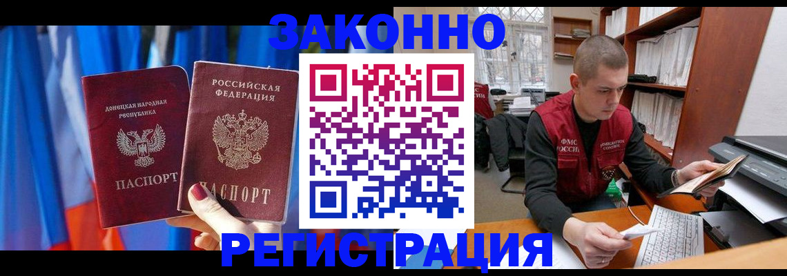 прописка для военкомата в Новомосковске