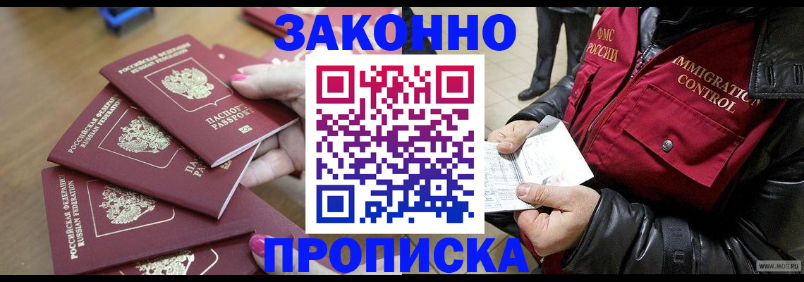регистрация в Новомосковске